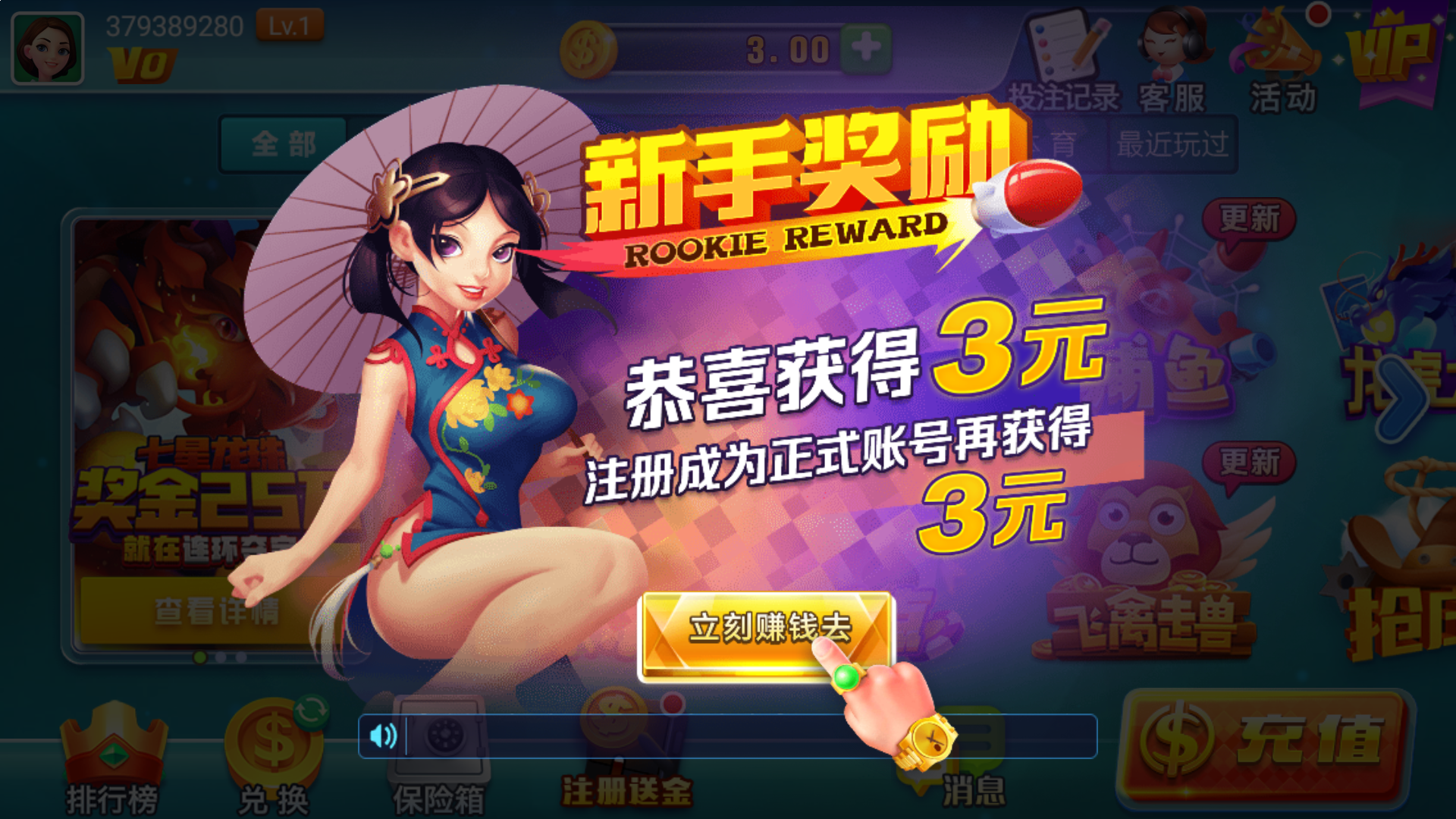 租用皇冠信用盘 图解